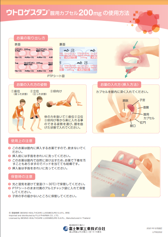 サポートツールPDF サムネイル