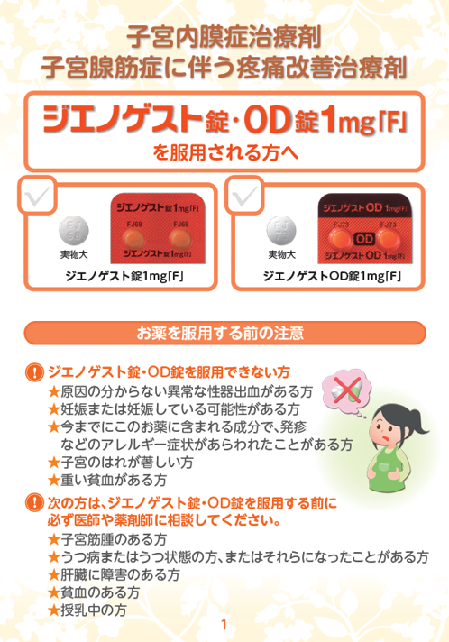 サポートツールPDF サムネイル