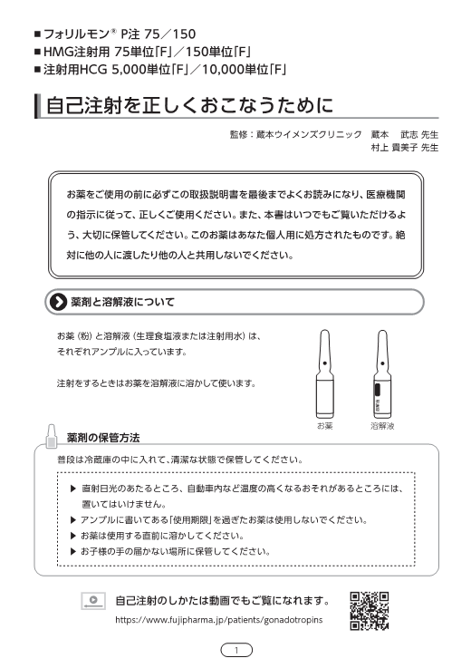 サポートツールPDF サムネイル