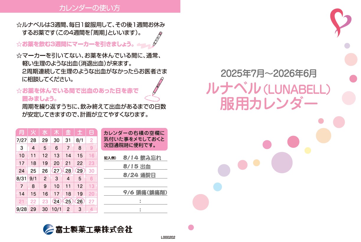 サポートツールPDF サムネイル