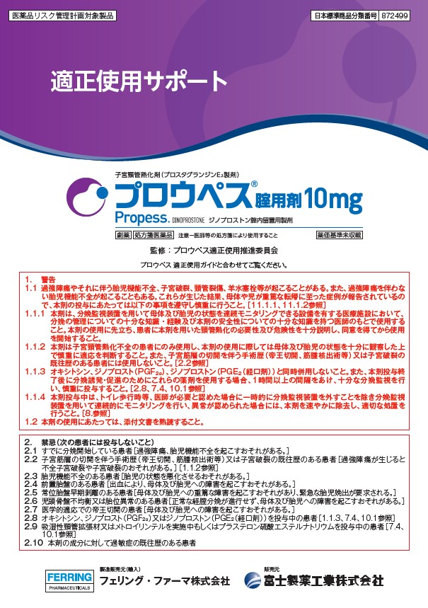 早割航空券 診療サポートツール | Site Women's Fuji 医学一般