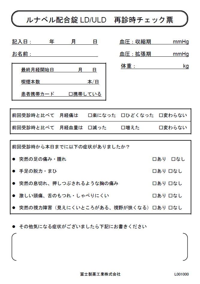 サポートツールPDF サムネイル