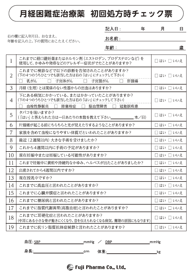 サポートツールPDF サムネイル