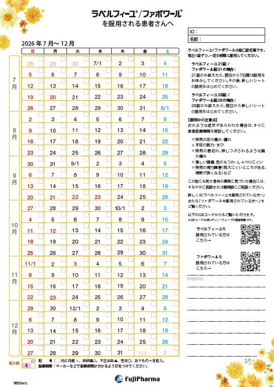 サポートツールPDF サムネイル
