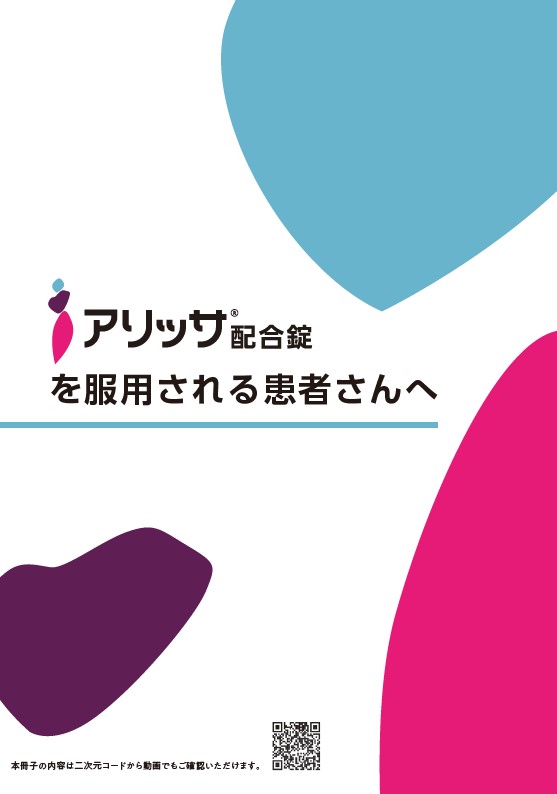 サポートツールPDF サムネイル