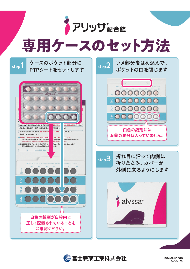 サポートツールPDF サムネイル