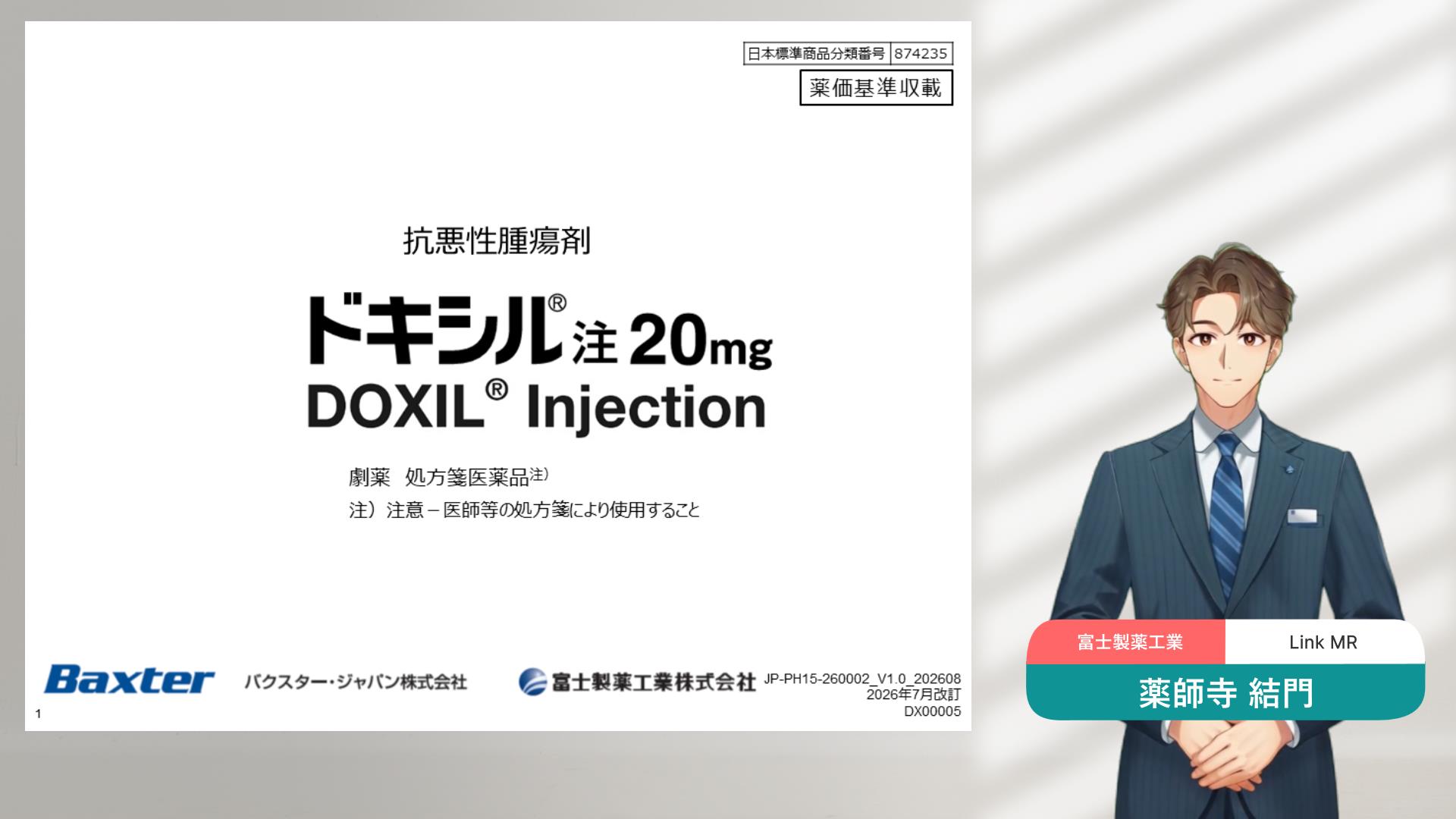 資料PDF サムネイル