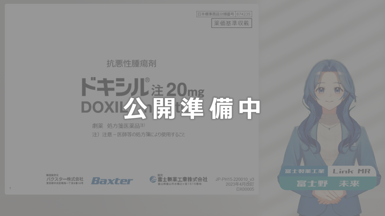 資料PDF サムネイル