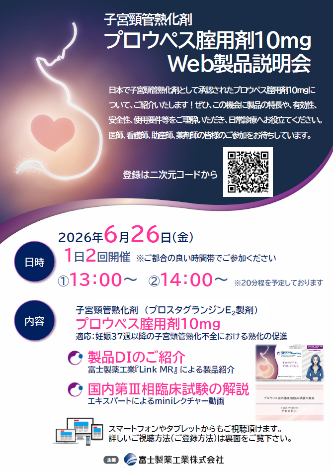 資料PDF サムネイル