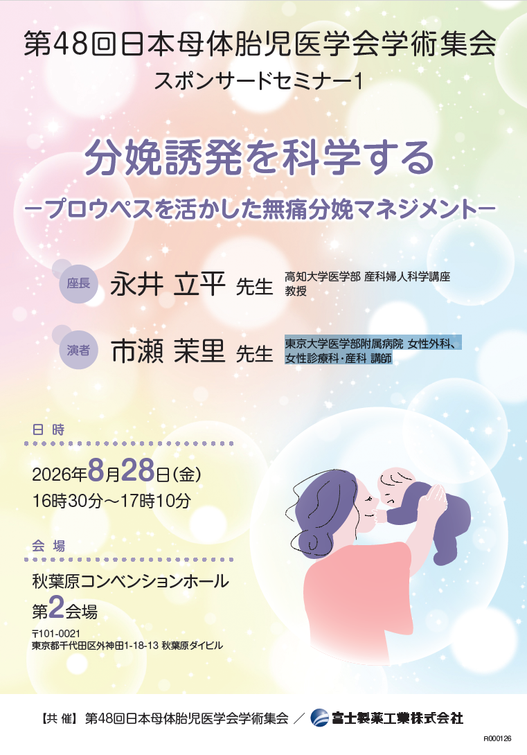 資料PDF サムネイル