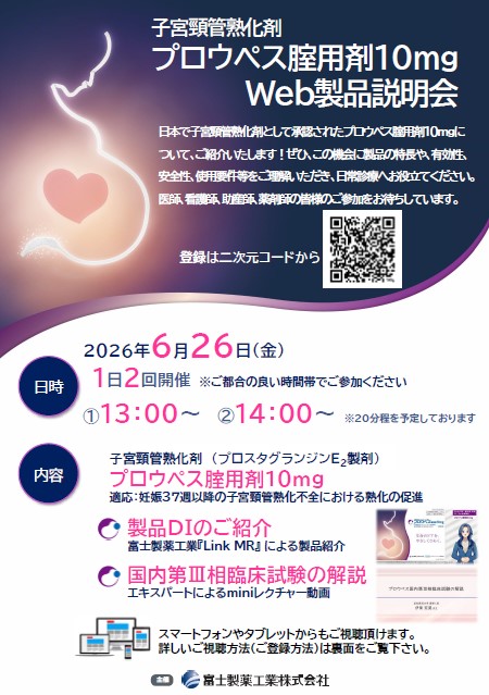資料PDF サムネイル