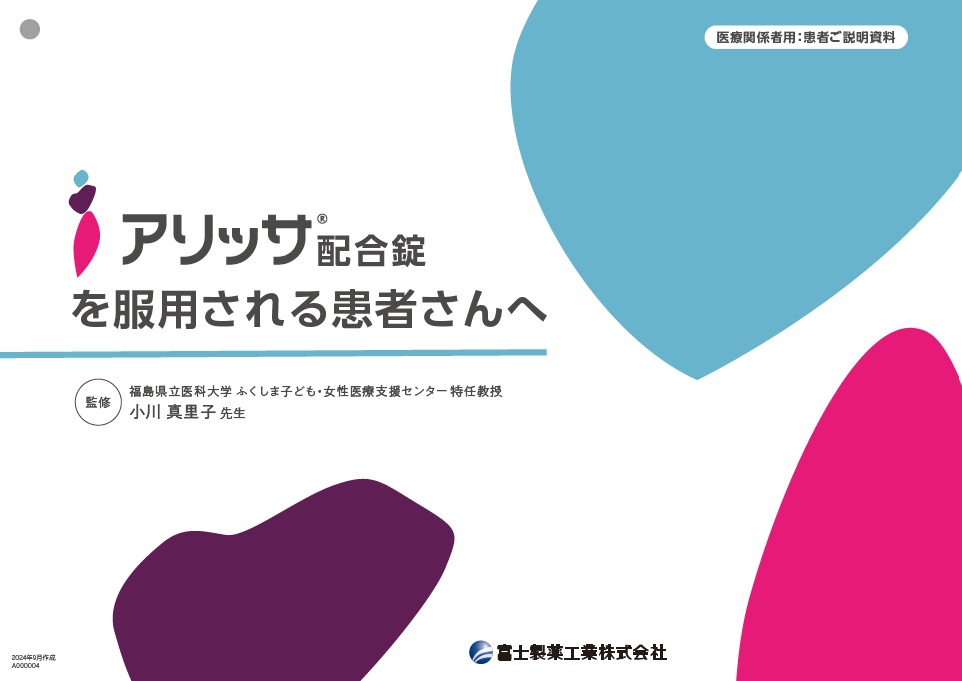 サポートツールPDF サムネイル