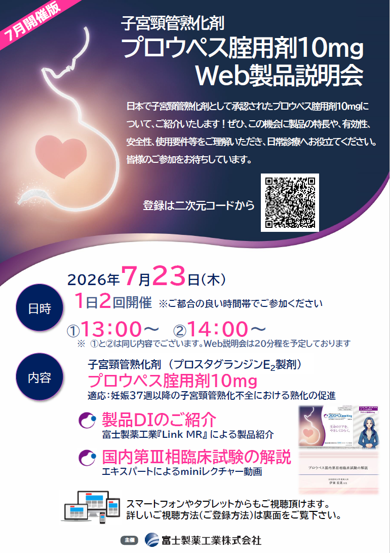 資料PDF サムネイル