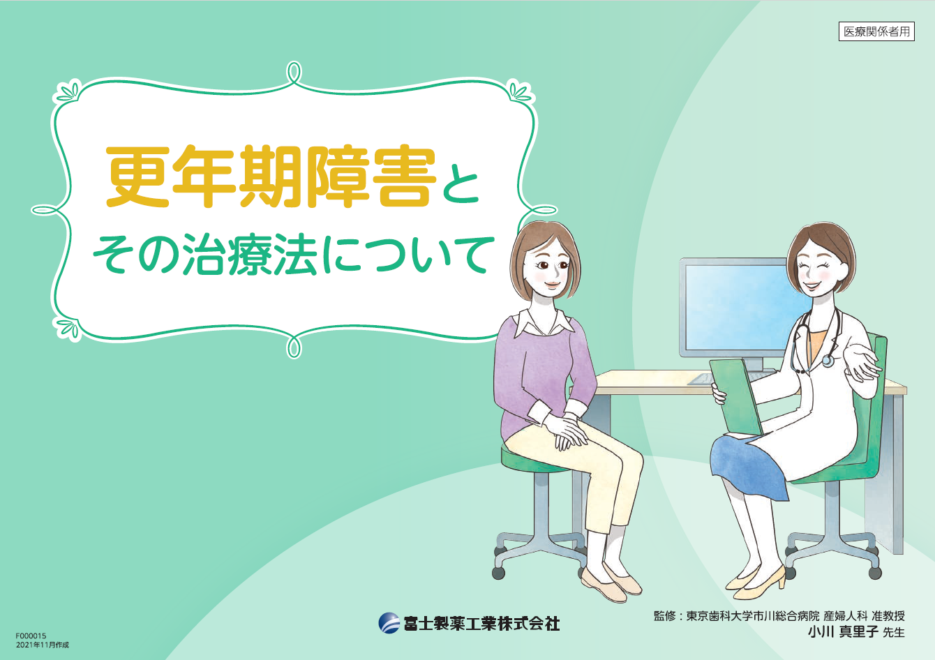サポートツールPDF サムネイル