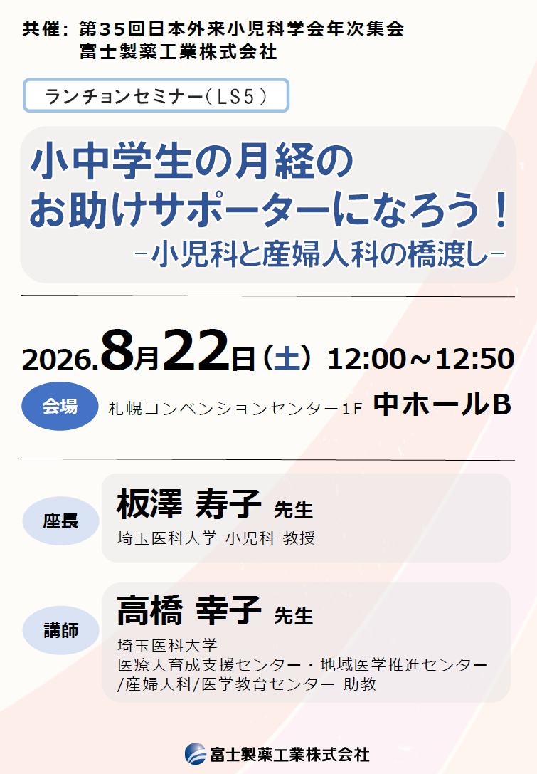 資料PDF サムネイル