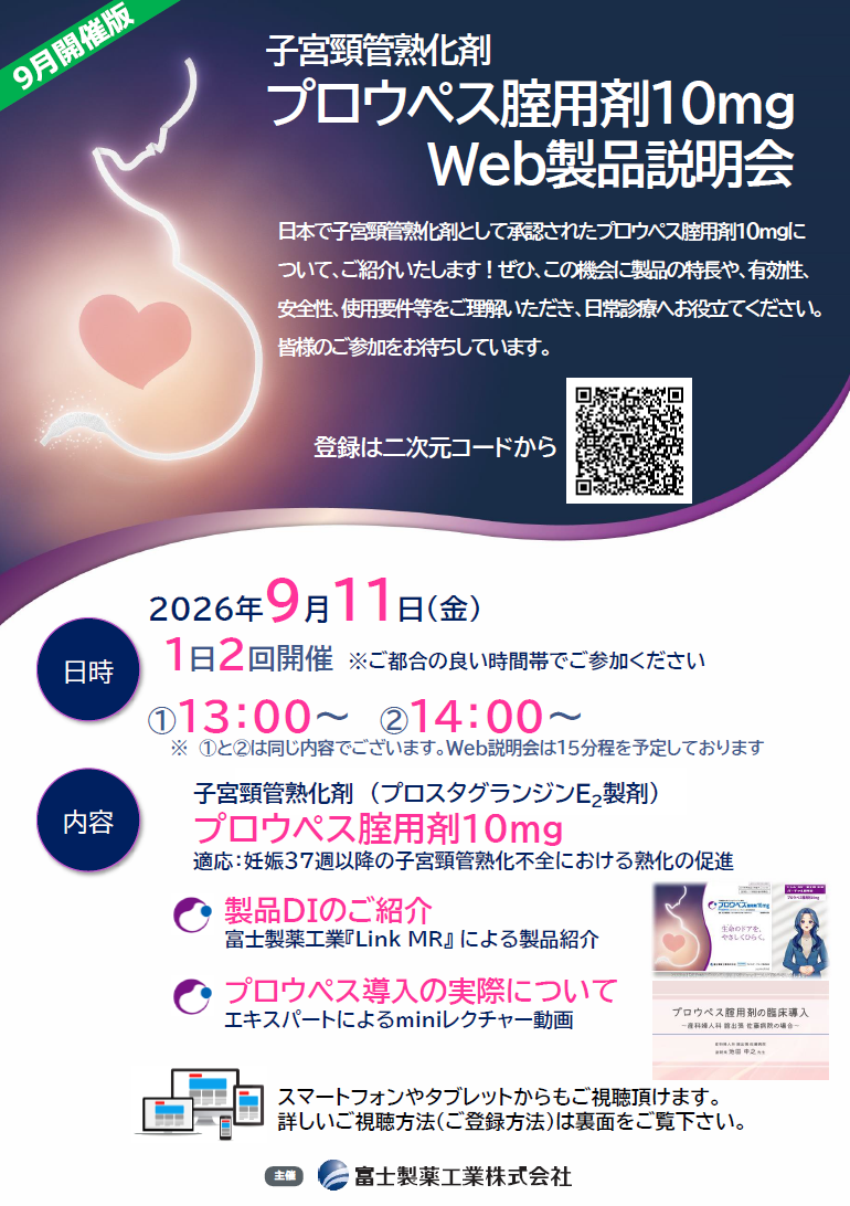 資料PDF サムネイル