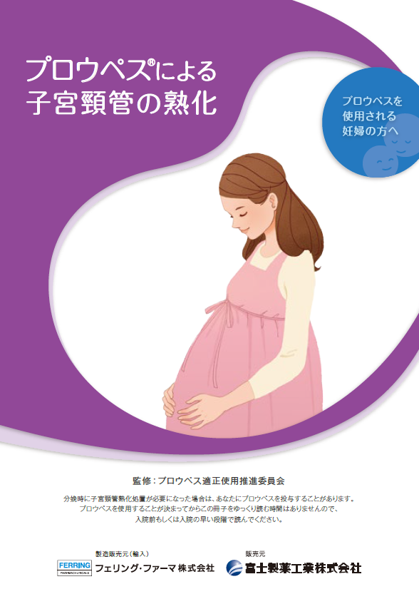 サポートツールPDF サムネイル